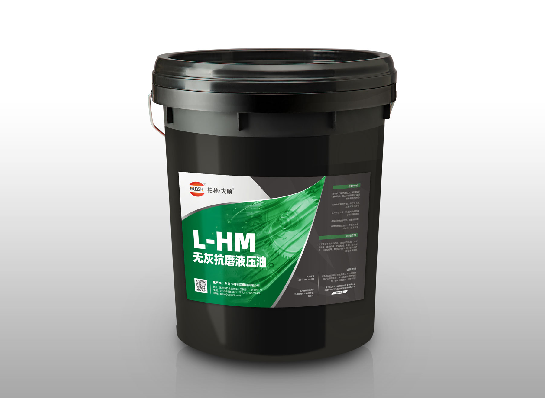 L-HM无灰抗磨液压油